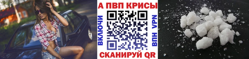 купить наркоту Челябинск A-PVP СК