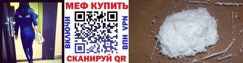 МЕФ 4 MMC  Челябинск 